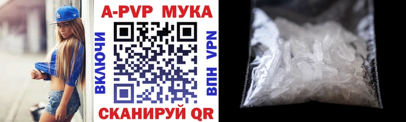 APVP кристаллы  мега зеркало  Новохопёрск 