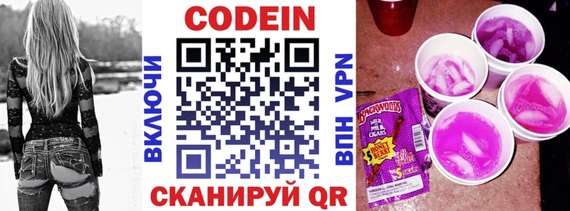 где купить Новохопёрск Кодеин Purple Drank