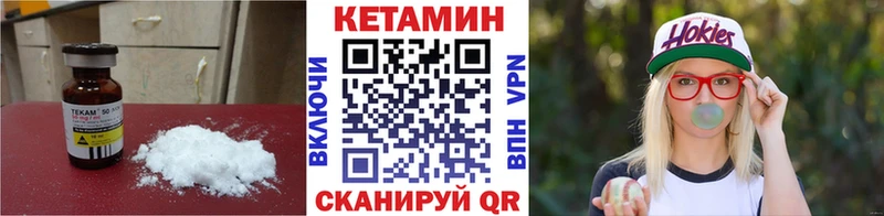 наркота  Новохопёрск  Кетамин VHQ 