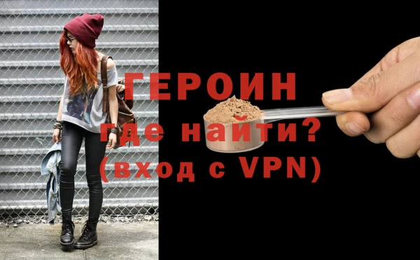 героин Верея